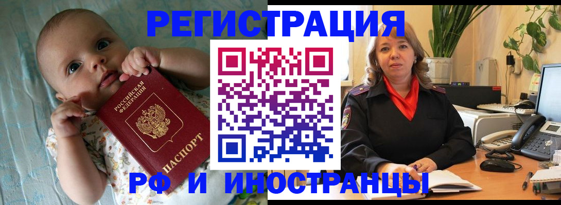 прописка для школы в Кемеровской области